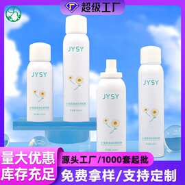 批发卡扣喷雾瓶子 定妆补水保湿喷雾分装瓶 玻尿酸隔离防晒喷雾瓶