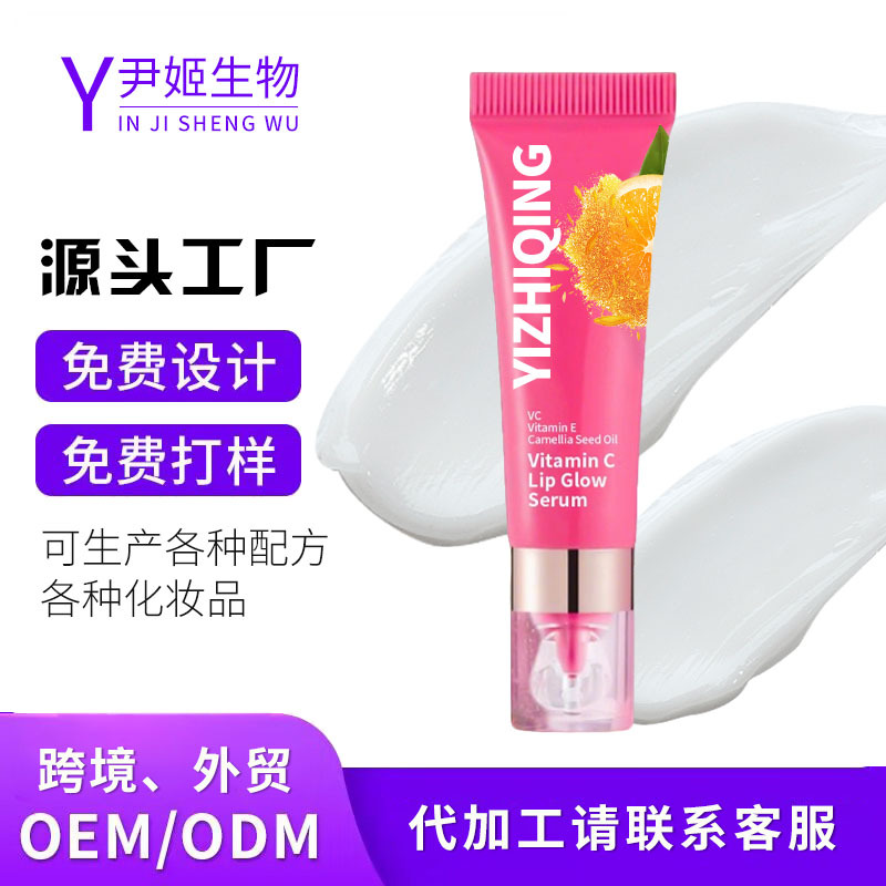 Cross-Border Foreign Trade Lip Balm Processing, Moisturizing, Nourishing, Brightening Color, Lightening Dullness, Lip Mask, Hydrating Lip Essence