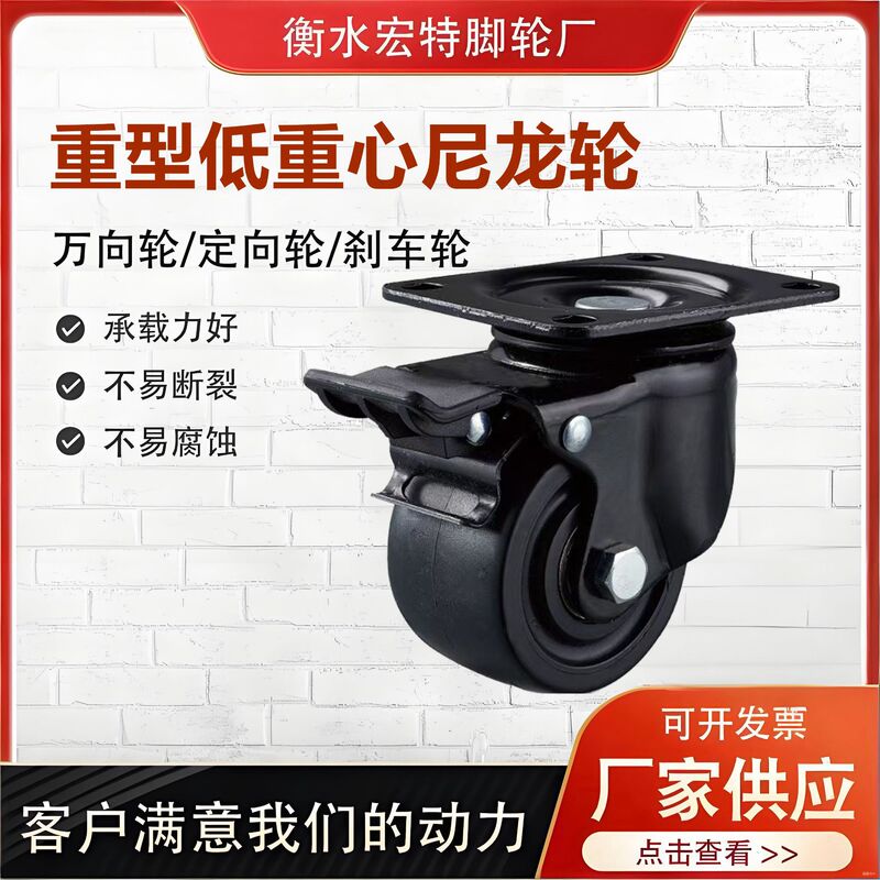 2inch 2.5inch 3inch Low Center of Gravity Nylon Casters Customized by the Manufacturer Universal Wheels and Tool Wheels for Industrial Trolleys