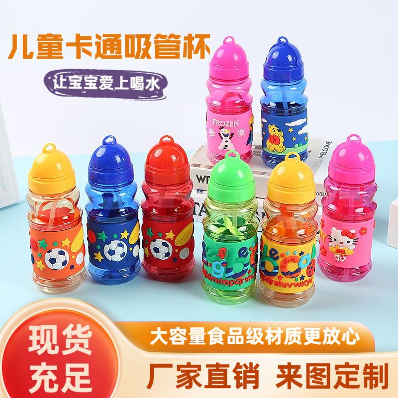 儿童卡通图案水杯便携式提绳吸管杯户外运动水壶定制硅胶塑料水杯