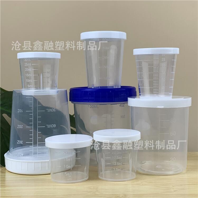 现货30ml 50ml 100ml120ml塑料量杯实验室量杯pp刻度量杯带盖量杯