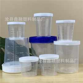 现货30ml 50ml 100ml120ml塑料量杯实验室量杯pp刻度量杯带盖量杯