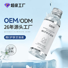 定制烟酰胺马来西亚甘油oem贴牌保湿补水全身可用护肤锁水高爽肤