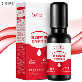 Dr. Yumi Eye Anti-Wrinkle Massage Essence Oil Tightening Moisturizing Fades Dark Circles and Fine Wrinkles Lutein
