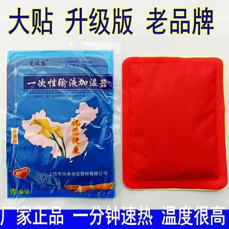 Ai Fukang одноразовый инфузионный термостат