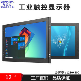 Zhixianda 12-inch monitor widescreen embedded industrial touch display vga computer cabinet display