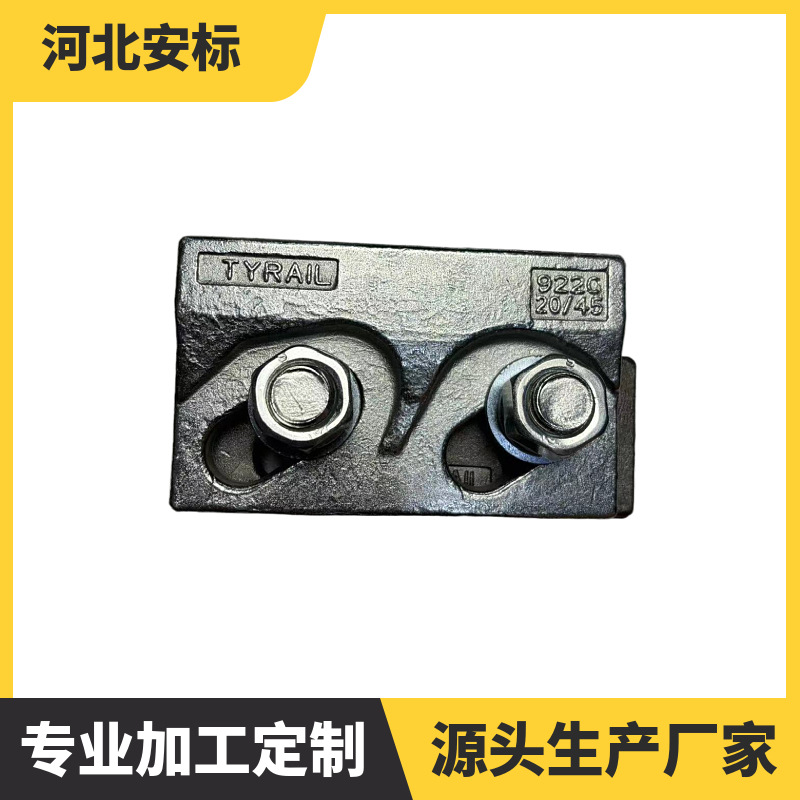 精锻轨道紧固压板 焊接型轨道压轨器总式 9220轨道压板总成.
