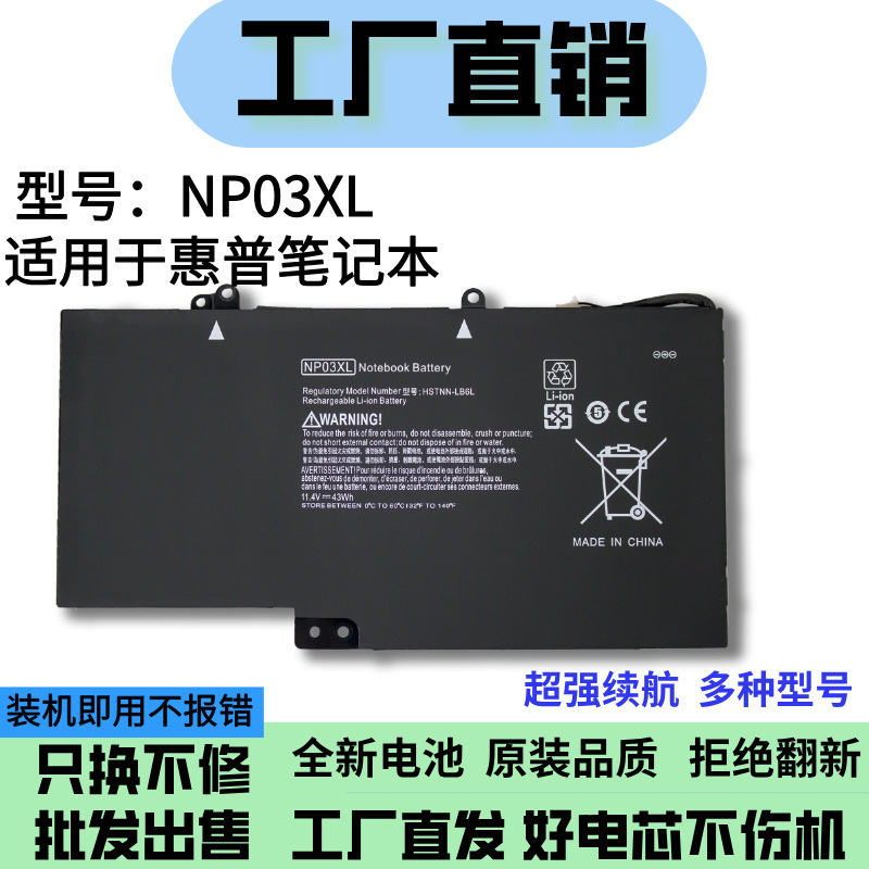 Suitable for Hp 13-B116Tu Tpn-Q146/Q147/Q148/Q149 Np03Xl Laptop Battery