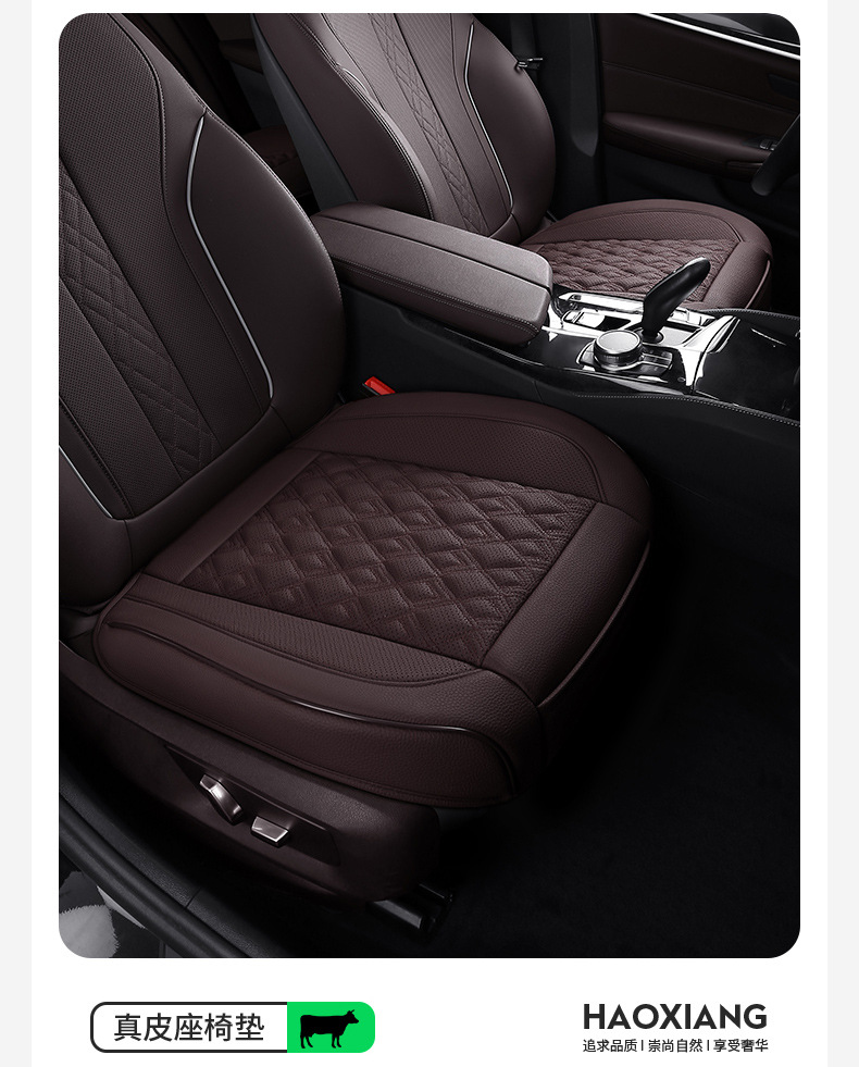 Genuine Leather Car Seat Cushion, High-End, Suitable for All Seasons, Breathable, Single-Piece, Easy to Install, Three-Piece Set, Full Coverage Seat Cushion