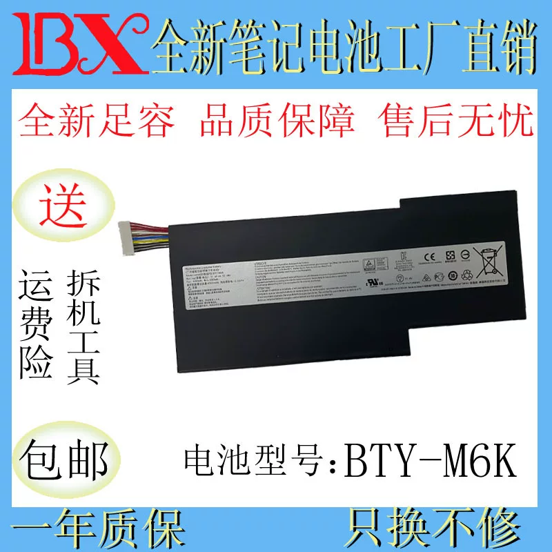 MSI, совместимая батарея для ноутбука, 17b, GF63, GF75, GF65