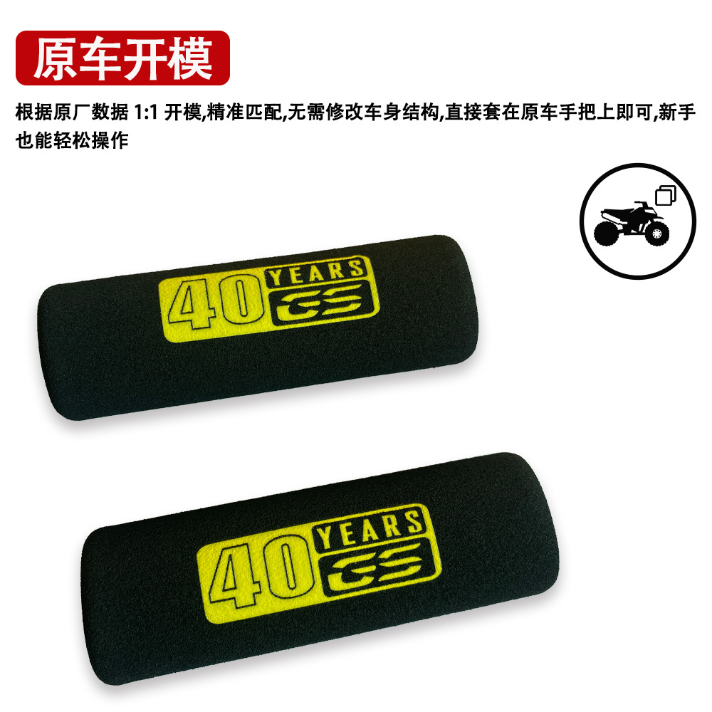 Suitable for Bmw F650Gs F700Gs F750 F800 F850 40Th Anniversary Sponge Handle Cover