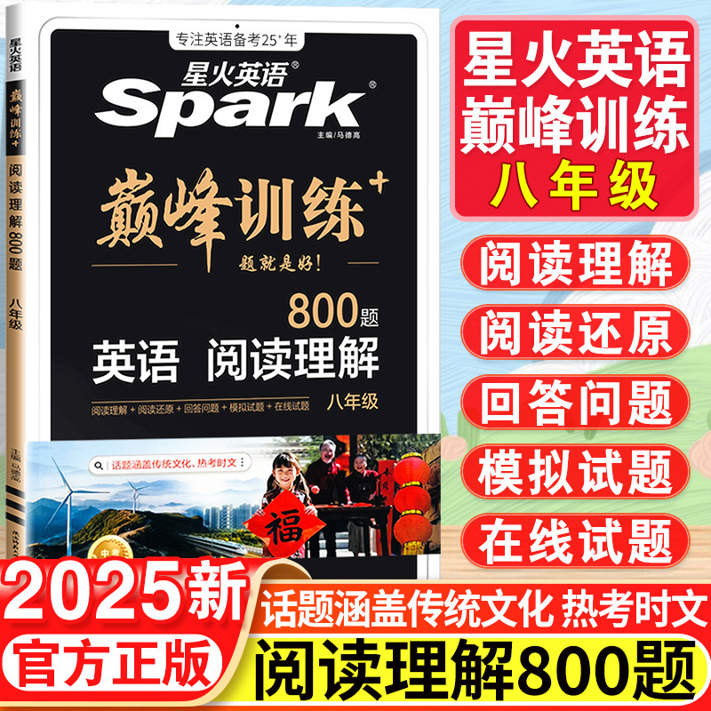 8학년/중학교 2학년 독해