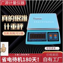 电子计重秤 0.1g/1g/3kg/30kg称重 电子称台秤计数秤电子秤