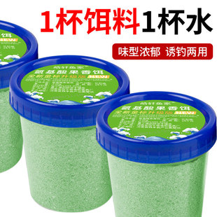 皓轩鱼家 Amino acid fishy aroma bait low mad mouth high temperature explosive protective bait one cup to get fishy aroma type 70g wholesale