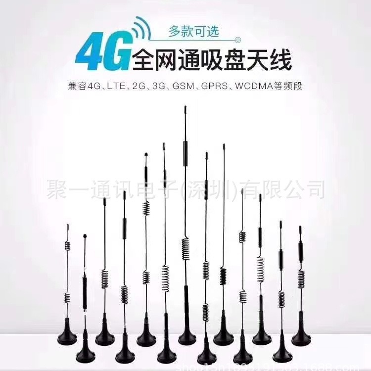 gsm 2G 3G 4G NB lte 车载5G吸盘天线 DTU GPRS充电桩物联网模块