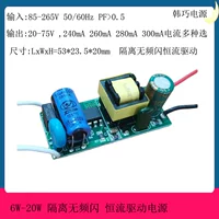 20WLED источник питания 6-20W Голая доска 12W кукурузная лампа питания 15W небольшой источник питания 7-24 нитки