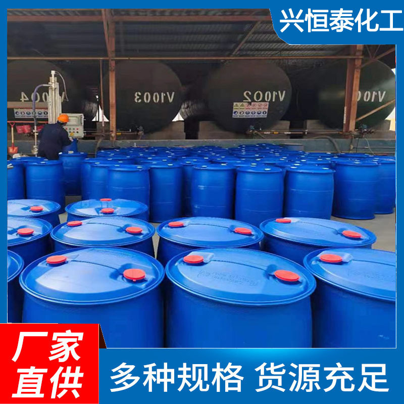 厂价邻苯二甲酸二异壬酯 DINP增塑剂 环保增塑剂 CAS 28553-12-0