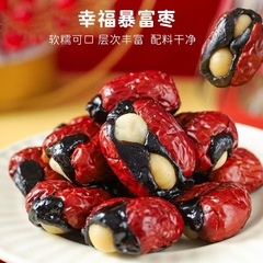 幸せ抱富棗紅棗挟み血もち米ハワイ果仁網紅手作り間食独立包装代発500g