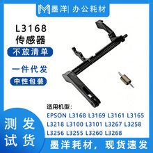 �m�Ð�����EPSON L3268 L3151 L3156 L3158 �M�������� ���ӗU