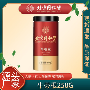 ����ͬ���Ã�͢����ţ���250g/��ʳ���r�aƷһ�����l