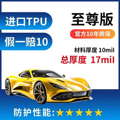 Body Film Anti-Scratch Paint – Car paint protective film - extreme-version-thickness-10mil-tpu-with-10-year-warranty-super-protection-other