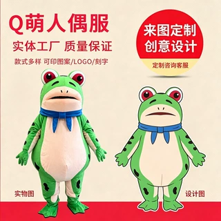 人偶服装定制吉祥物表演服定做人穿玩偶服定制来图定制企业吉祥物