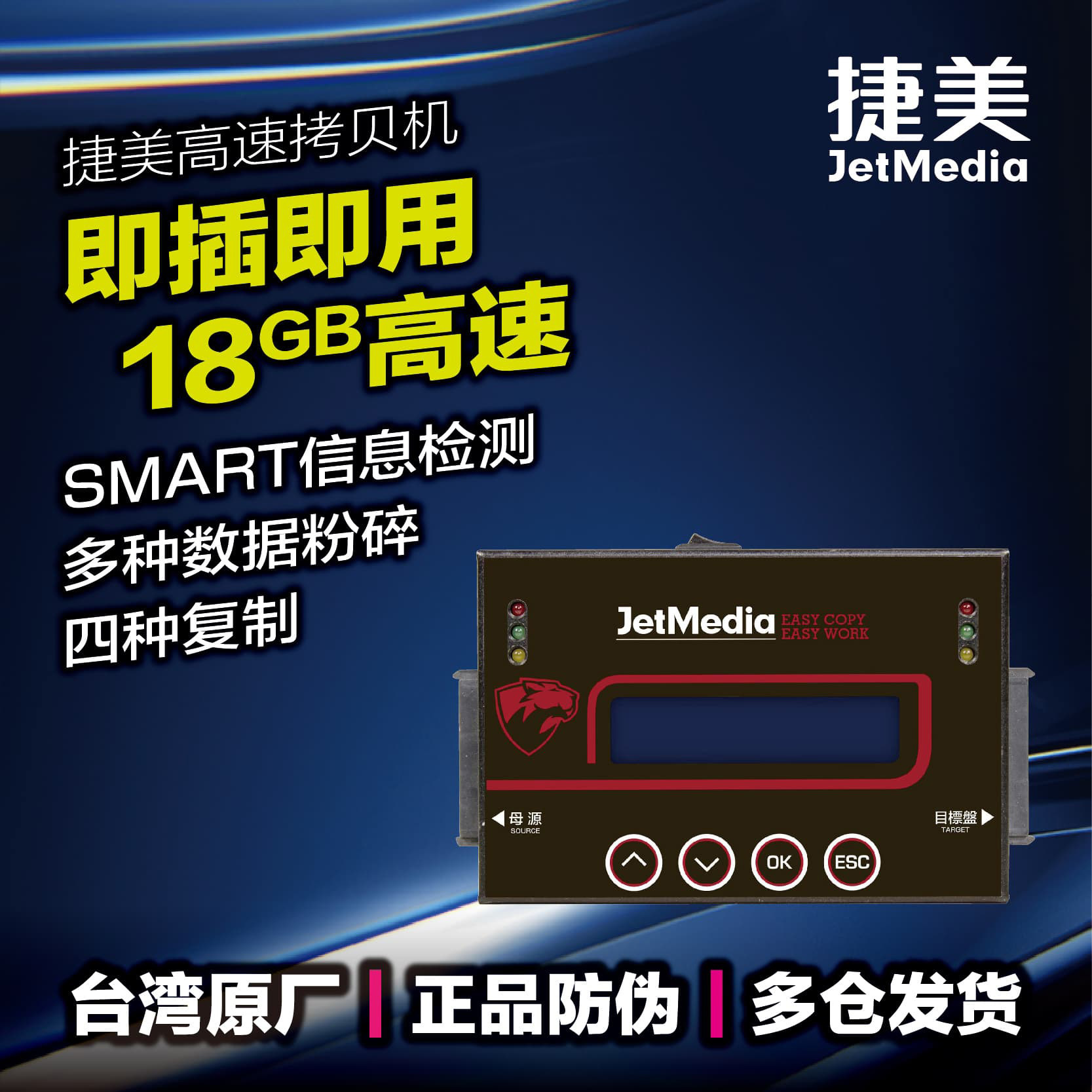 台湾捷美ST13 1托3高速SATA MSATA NGFF M.2固态硬盘拷贝机对拷器|ms