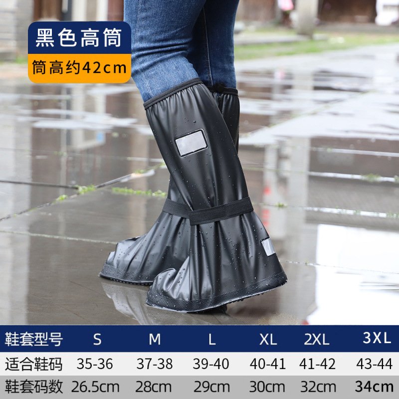 雨靴カバー防水厚手耐摩耗性滑り止め男型防雨高筒靴カバー長筒水靴女雨足カバー雨靴|undefined