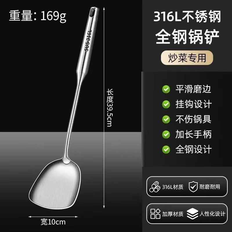 德国炒菜铲子 加厚不锈钢锅铲一体防烫汤勺厨房家用不粘锅铁铲|undefined