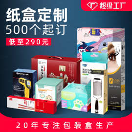 美容产品纸盒定制挂钩包装盒定做厨房用品包装双插彩盒厂家印刷