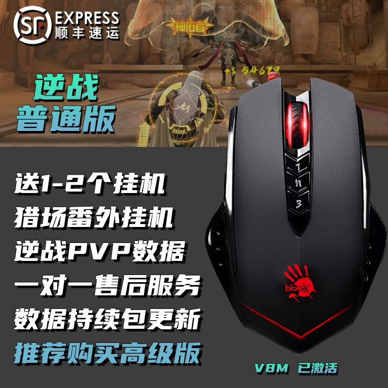 V8CS2 мышь с макрокомандами, комплект передачи данных M Apocalypse, Meteor Blood Hand Ghost Tianji комплект для игры Emperor