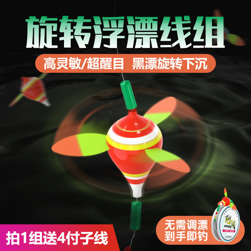 Small Fish Fishing Line Set, Small Fish Float, Micro Float, Fishing Set for Snapper and Zebra Fish in Streams, Rotating Float, Fishing Float