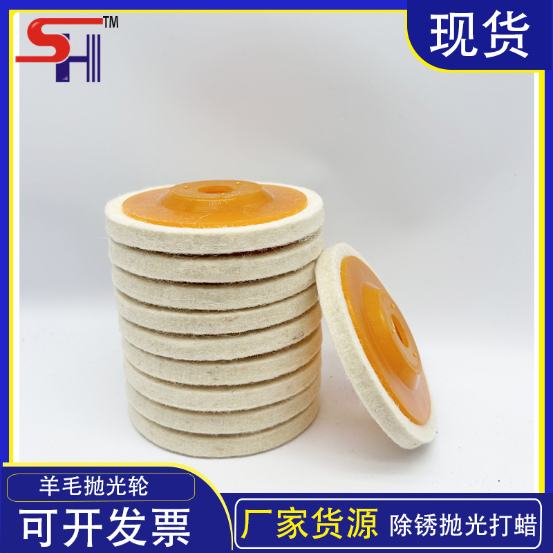（限时包邮）角磨机羊毛抛光轮大理石打磨不锈钢镜面打蜡抛光轮玻