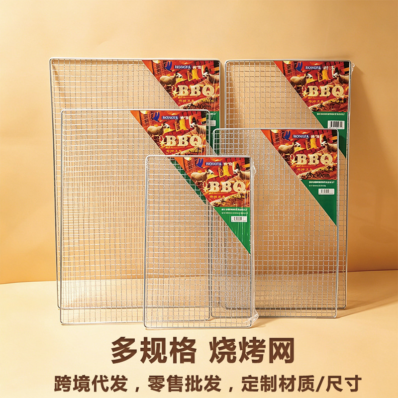 In-Stock Hongfa Barbecue Grill Net, Electroplated Barbecue Rack, Outdoor Rectangular Disposable Barbecue Grill Wire Net In-Stock Hongfa Barbecue Grill Net, Electroplated Barbecue Rack, Outdoor Rectangular Disposable Barbecue Grill Wire Net