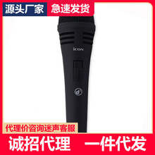 艾肯ICON D2动圈麦克风声卡 专业KTV网络录音电脑K歌广播主持话筒