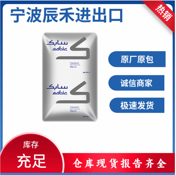 PP上海石化M800E高抗冲高光泽耐高温食品级医用级高透明pp