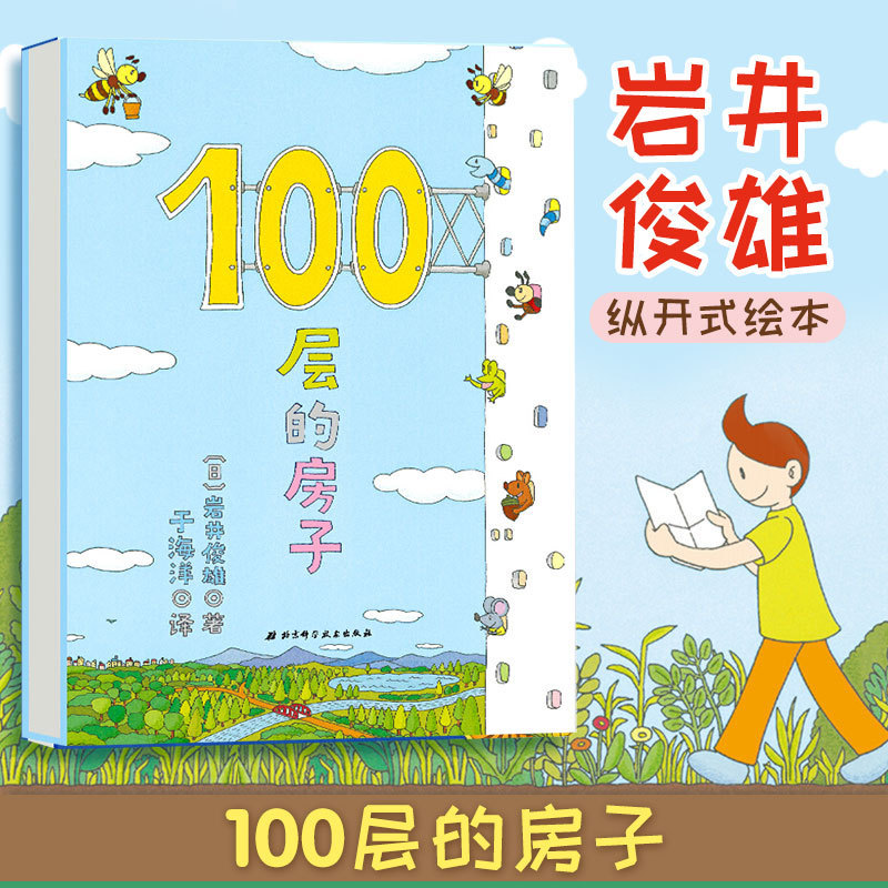 五星紅旗の授業の中で作家の一年生は大根を抜きます。|undefined