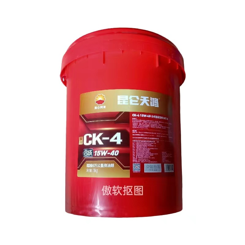 昆仑天鸿CK15W40汽车发动机油18升6万公里换油合成柴机油原厂