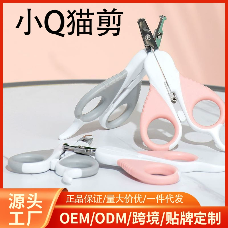 Фабрика прямых продаж для домашних животных ножницы для ногтей