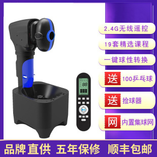 You have intelligent table tennis serve machine Y20 professional training multi-drop practice home single automatic serve machine