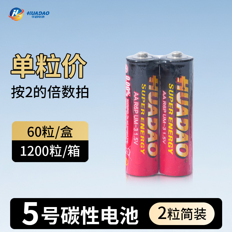 Gatling Bubble Machine Douyin Internet Celebrity Children's Electric Toy No. 5 Carbon Aa Dry Battery Wholesale No. 5 Battery