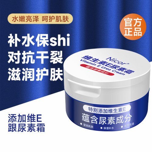 Nicor vitamin E urea cream hydrating, moisturizing, anti-freeze and anti-dry moisturizing lotion for body with cracked breasts