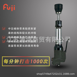Japan Fuji FR-22B Tamping Hammer Sand Stick Reciprocating Tool Rust Remover