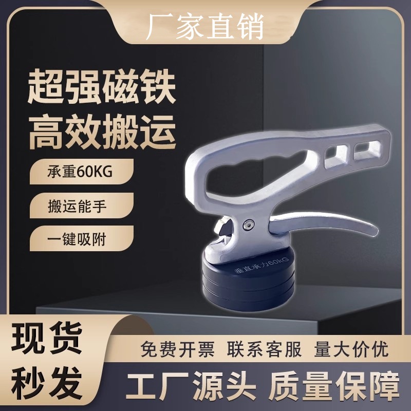 激光切割取料器强磁吸铁磁力吸盘搬运工具铁板钢材手持磁铁取料器