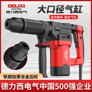 Delixi Electric Hammer 1500W for Concrete Wall Demolition, Slotting, and Electrical and Plumbing Installation, Electric Shock-Absorbing, Efficient Wall Demolition