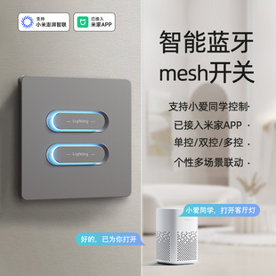 M5M6 Ultra-Thin Skin-Feel Tempered Glass Pc Has Been Connected to Mijia and Supports Xiao Ai’S Voice Bluetooth Smart Switch