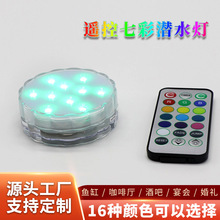 LED�l���ˮ�b���߲ʝ�ˮ�� ����LEDˮ��� ä��չʾ�� ˮ�ן�