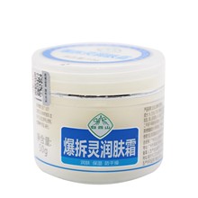 白云山爆拆灵润肤霜男女秋冬保湿防冻防 干防干燥面部补水护肤霜