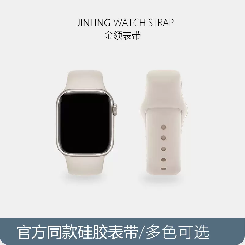 适用AppleWatch苹果硅胶表带iwatch1-9/SE智能手表经典款运动表带