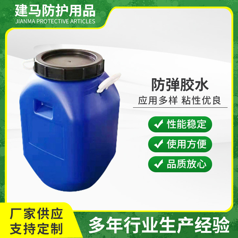 厂家供应防弹胶水工业复合胶机器涂胶喷胶产品包装复合胶水粘合剂